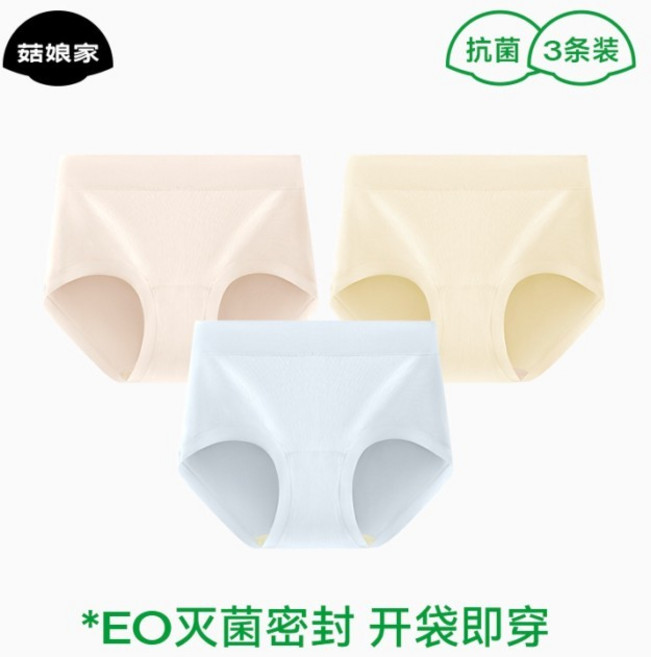 菇娘家 零染棉內褲 A類嬰兒棉 高腰加長襠三角褲, 杏子膚+冰沙黃+海鹽藍,XL 115~67.5kg