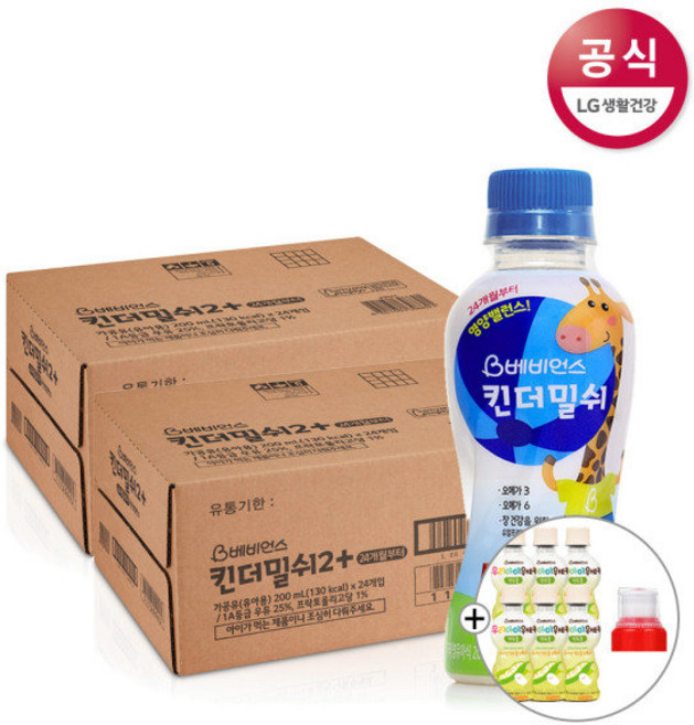[베비언스] 킨더밀쉬 유음료 2단계 48개입(200ml 24개월부터)+ 작두콩차 6입 증정, 상세 설명 참조, 200ml