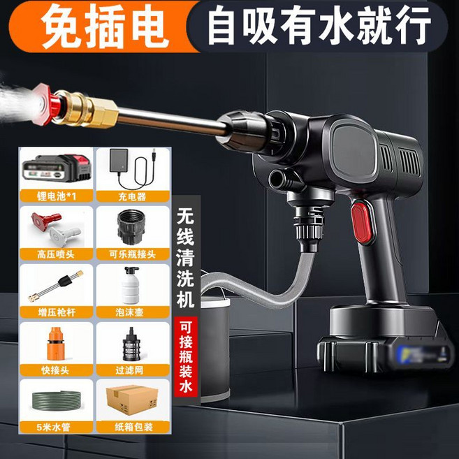 電動清洗機噴霧器洗車澆水打藥大功率水槍, 9系渦輪增壓【1電池】5米管, 5m