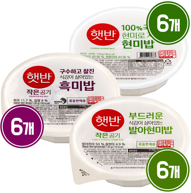 햇반 작은공기 130g 3종 모음 ( 발아현미밥 6개 + 흑미밥 6개 + 현미밥 6개 )