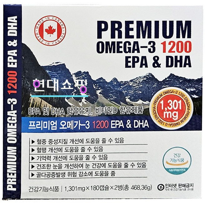 pdh 피디에이치 프리미엄 오메가3 1200 EPA DHA 360캡슐(1년치) 1박스, 360회분, 1세트