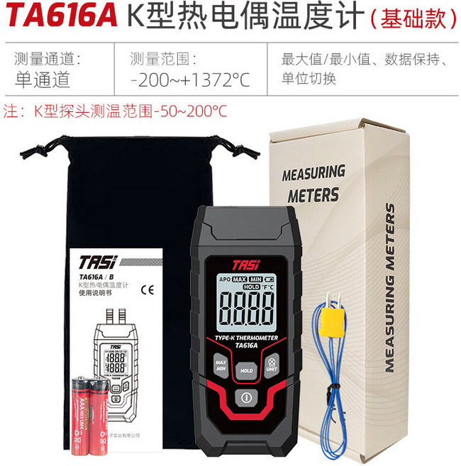 TASI K型熱電偶 測溫儀 針式探頭 -50~500°C, 1個, TA616A【单通道】（K型）基础款