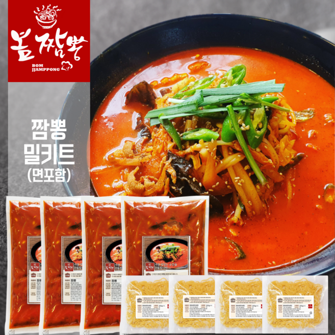 [봄짬뽕] 짬뽕 밀키트 (면 포함) _ 캠핑 간편 조리 짬뽕 국물, 850g, 4개