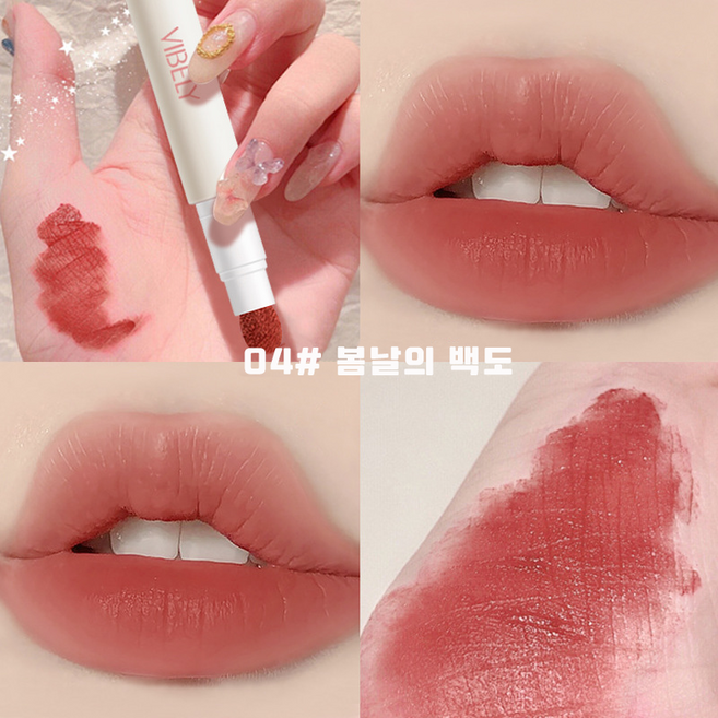 몽글보송 에어리 벨벳 립 틴트 롱래스팅 안지워지는 립스틱 소프트 매트 무광 립, 04# 봄날의 백도, 1개