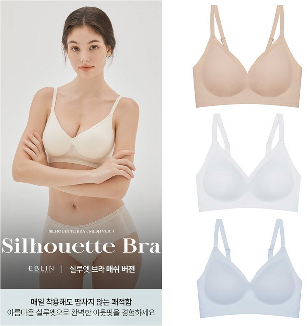 에블린 (메쉬VER) 실루엣 심리스 브라렛 EBBRE3706M /3color