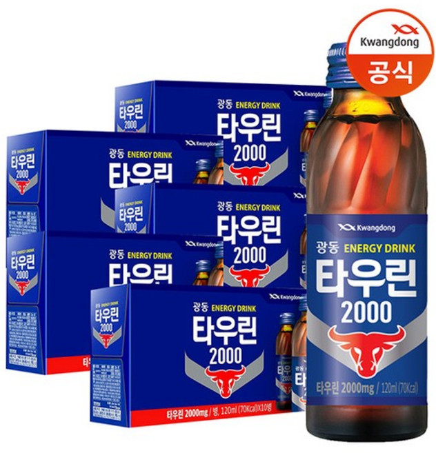 [광동직송] 타우린2000 5박스, 120ml, 10개입