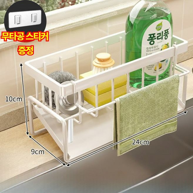 하루투데이 와이드 행주걸이 건조대 수세미 거치대, 1개, 크림 화이트