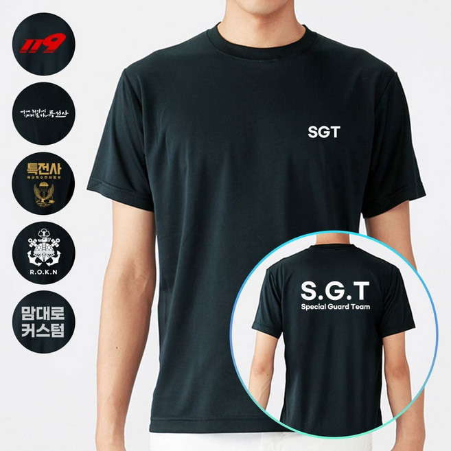 SGT 스몰 검정 반팔티셔츠 군인 특별경호대 XS FW96675E