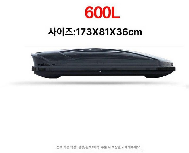 싼타페 호환 루프박스 올뉴카니발 더뉴 전용 스포티지 차박 승용차 투싼 차량용 일체형 그랜저 카니발 루프캐리어, 1개, 600L 블랙 그레이