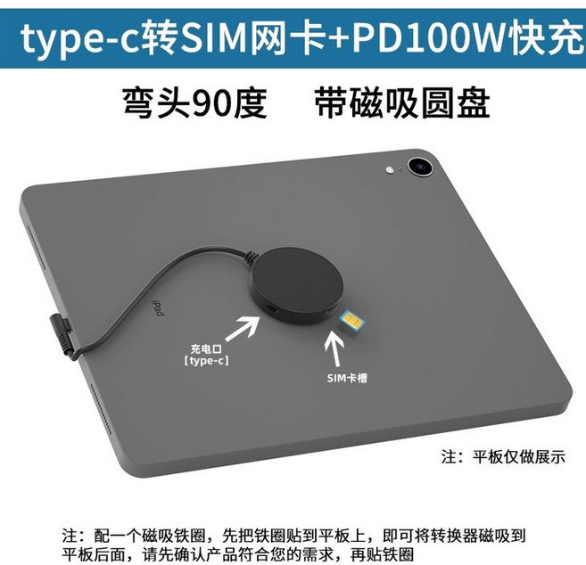 태블릿PC 유심 인터넷 C타입 동글 라우터 젠더 연결 연결, 기타 태블릿 모델, Type-c 회전 SIM NIC + 충전, Type-c-SIM네트워크카드+충전, 1개