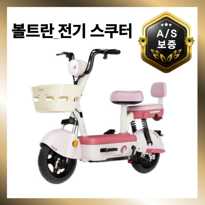 볼트란 전동 스쿠터 전기 오토바이 출퇴근 바이크 성인용 자토바이, 34A 170km, 벚꽃 핑크