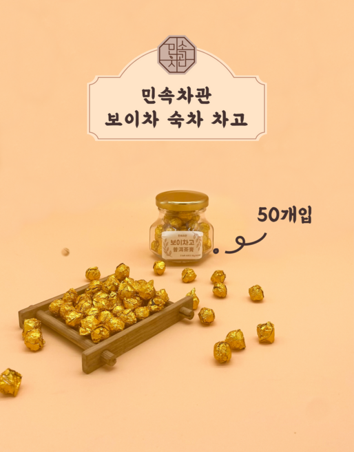 [보이차고] 민속차관 미니 보이차 숙차 차고, 600mg, 1개, 50개입