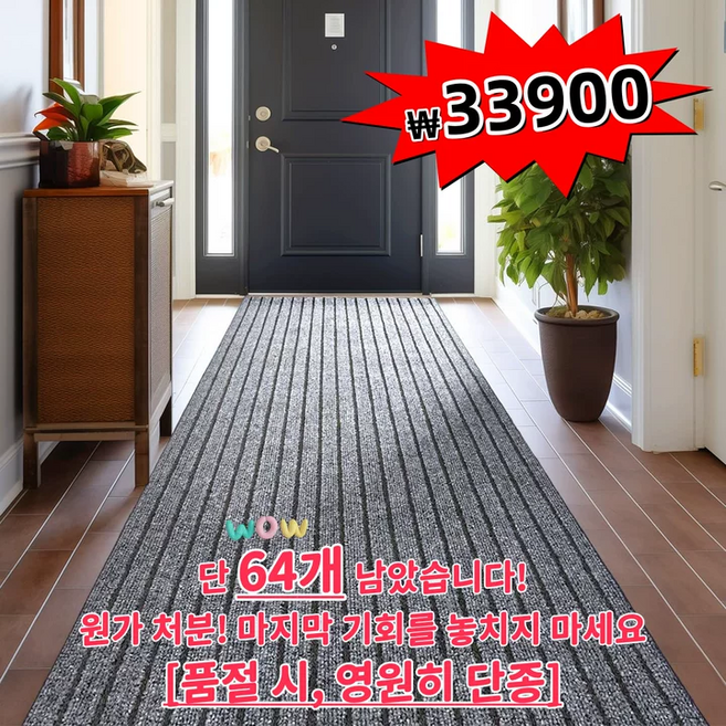 Kismetic 90cmx300cm 현관매트 업소용매트 로비매트 야외매트 출입구 신발 베란다 매트 현관 미끄럼방지, 그레이, 1개