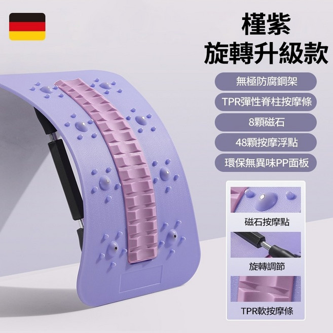 背部伸展器 頂腰板 腰椎拉伸器 牽引器 按摩器 久坐必備, 不鏽鋼旋轉【48按摩釘+8D磁石】紫色, 紫色
