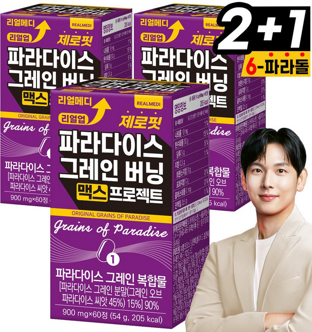 리얼메디 리얼업 제로핏 파라다이스 그레인 버닝 맥스 프로젝트 6-파라돌 6-Paradol 그래인, 3개, 60정