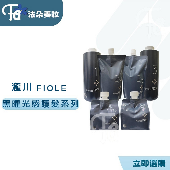 FIOLE 瀧川 Purifica PRO 黑曜光感結構式護髮, 1個, 第3劑100ml分裝瓶,我以(購買前詳讀), 100ml