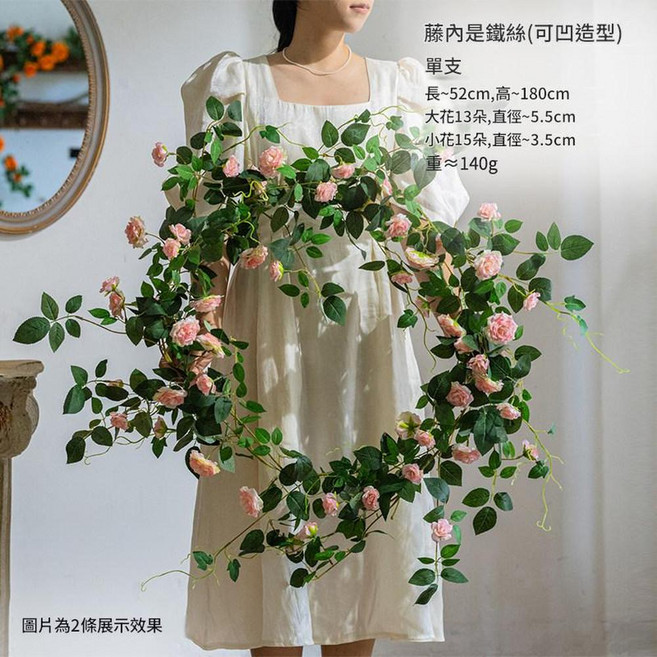 仿真玫瑰花藤裝飾 可凹造型藤內鐵絲 1.8米, 1.8米夢幻薔薇藤條淺粉色