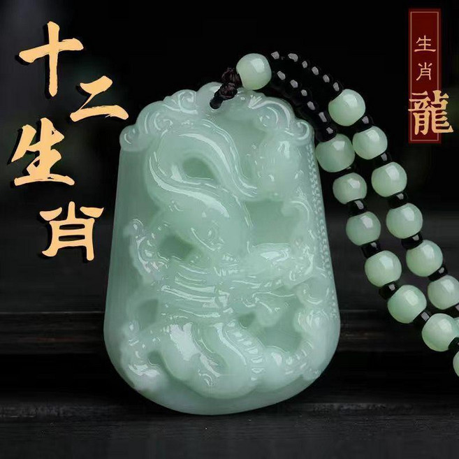 十二生肖吊墜項鍊