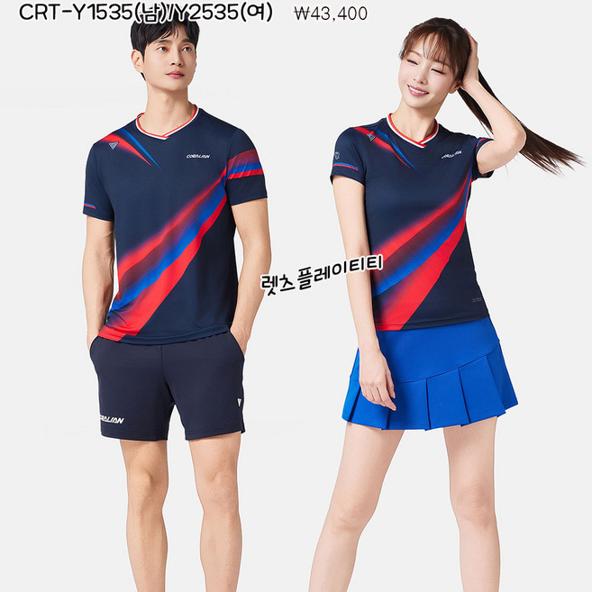 [코랄리안] 남여 그래픽 게임 유니폼 (CRTY1535/CRTY2535) 기성티셔츠/유니폼상의