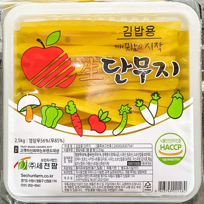 세천팜 단무지 12mm 김밥용 2.5k, 1개, 2.5kg