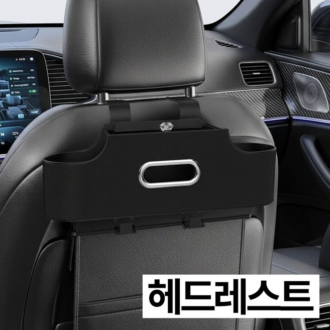 프렌티 다용도 뒷좌석 차량용 컵홀더, 블랙, 1개