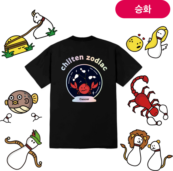 710 칠텐 별자리 컬러 티셔츠 (프리미엄 기능성 라운드 반팔 티셔츠 칠텐로고티 볼링티 칠텐티)