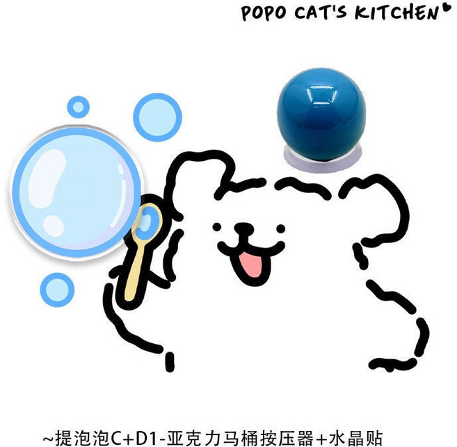 POPO CAT'S KITCHEN 泡泡線條小狗馬桶提蓋器, 提泡泡A1+C套裝--高品質亞克力