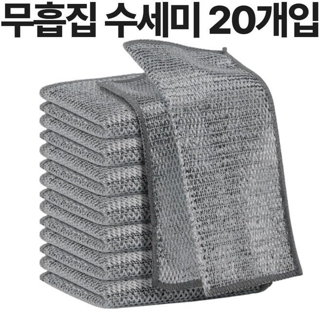 [노스크레치] 보르디 무흠집 다용도 은사 철수세미, 1세트, 20개