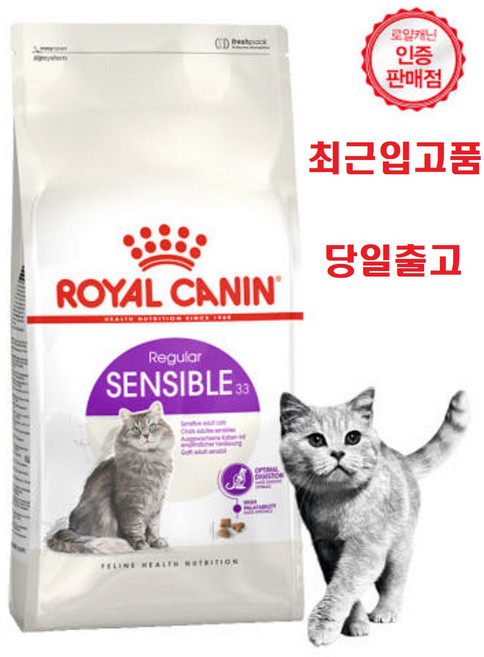 2kg 당일발송 (최근입고분) 로얄캐닌 캣 센서블 2kg 소화기 민감한 고양이 사료 증정품) 닭가슴살1개, 1개, 닭+오리