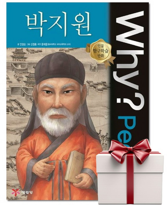 Why People 박지원 - 인물탐구학습만화 (랜덤사은품증정), 단품, 단품