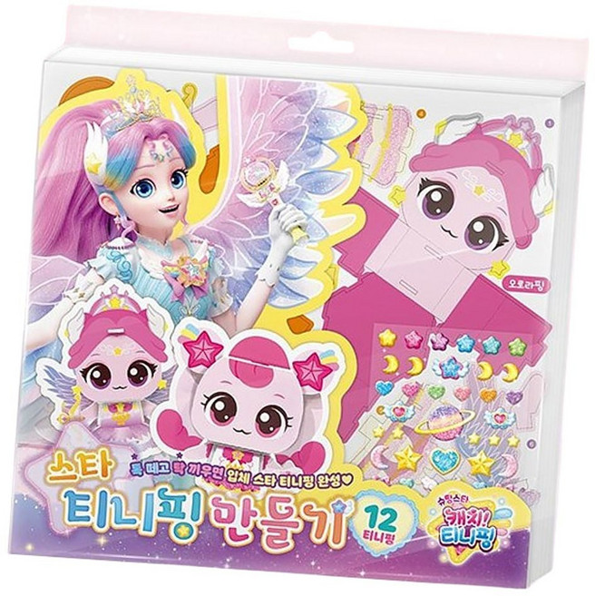 티니핑 시즌5 우드락 만들기 놀이북 1P 데코 인형놀이20260502EA