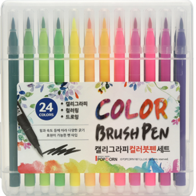 에코에듀 캘리그라피 붓펜 세트 어린이칼라붓펜 입학준비물 미술용품, 2개