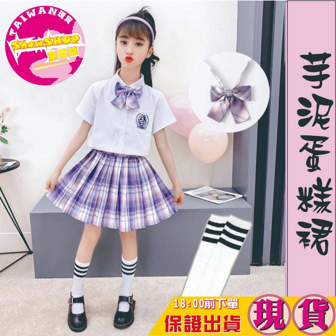 SHOWSHOP 女童JK制服裙套裝 學院風百褶裙 中大童學生服 可愛小學生服飾