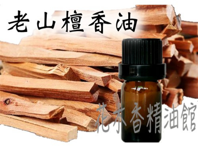 花木香精油館 老山檀香精油, 1個, 10ml