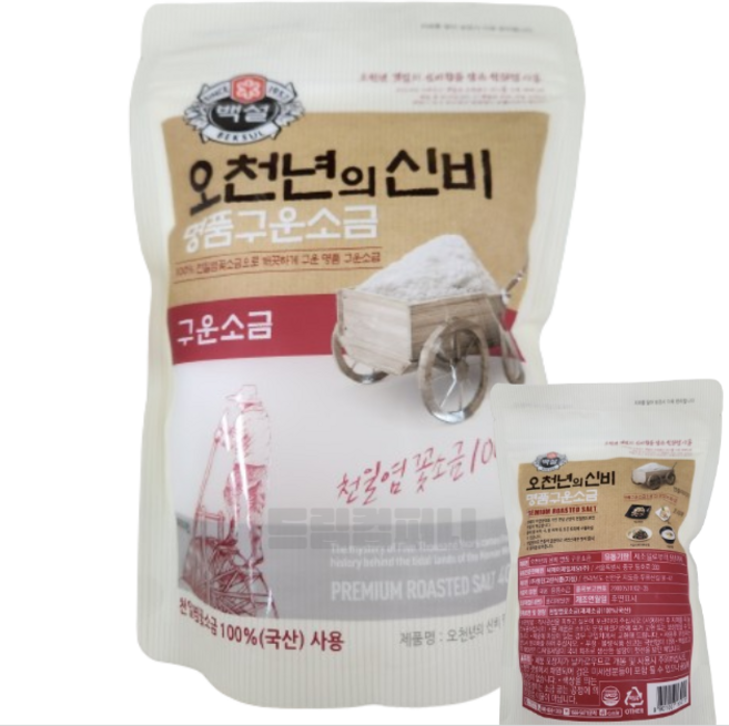 구운소금 오천년의신비 명품 구운소금 천일염 꽃소금으로 깨끗하게 구운 명품소금 천일염 꽃소금 100%, 400g, 2개