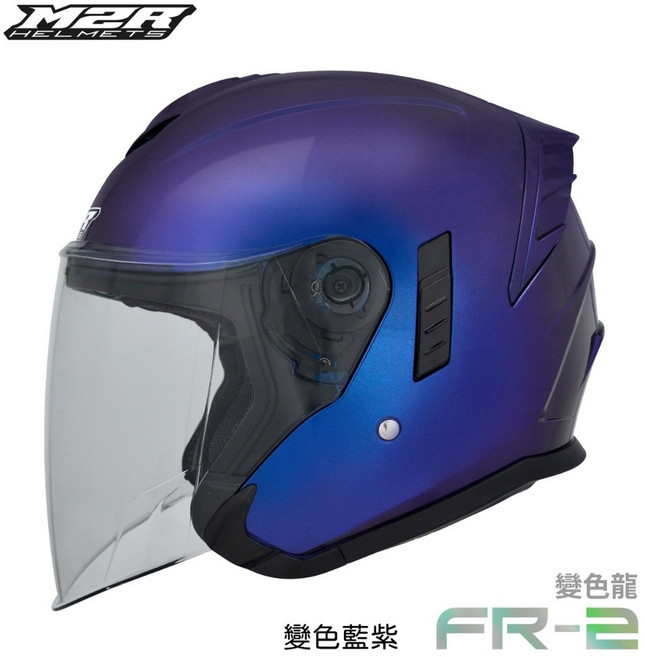 M2R FR-2 變色龍 3/4罩 安全帽, 藍紫,註明尺寸(S/M/L/XL/2XL)