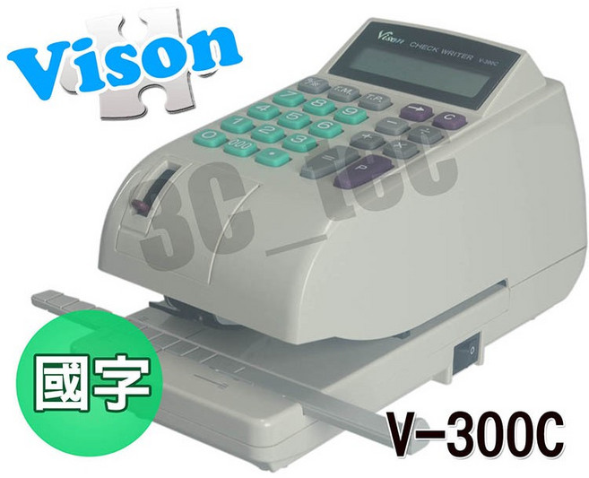 VISON 支票機 中文電子式 視窗定位, 1個, V-300C中文國字
