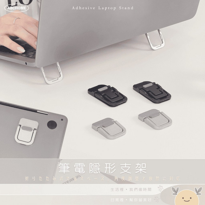 ABCHOME 筆電隱形支架 鋁合金支架, 1個, 單檔曜石黑,抬高一點肩頸差很多如遇缺貨顏色隨機出貨