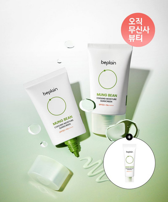 비플레인 2개 녹두 쿨링 수분 선크림 50ml +10ml 증정, NONE