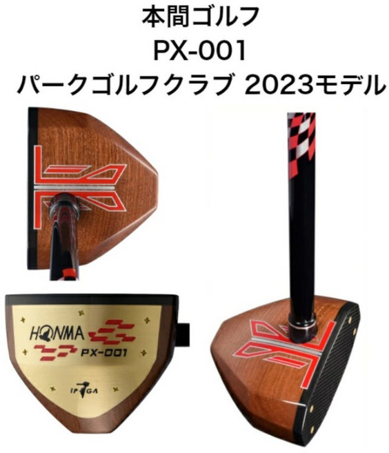 혼마 PX-001 파크골프채 남녀공용, 왼손잡이, 오른손잡이용