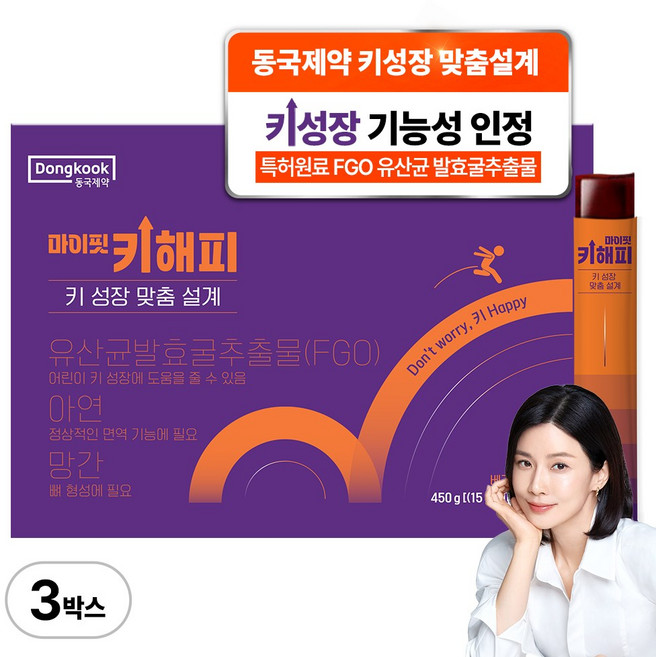 동국제약 마이핏 이보영 식약처 인정 키성장 어린이 유산균발효굴추출물 키성장 키해피 FGO 유산균발효굴추출, 3박스, 30회분