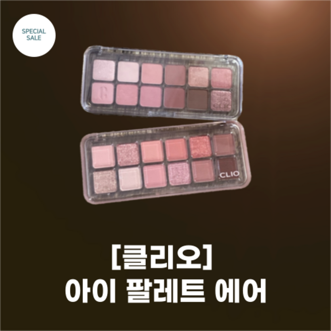 클료 #아이 팔레트 에어_15 colors_뉴 컬러 후로 페셔날 청과 에디션_퍼스널 컬러 톤별 매칭 커스톤 마이징, 1개, #04 핑크페어링