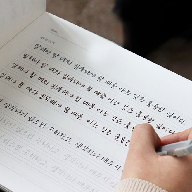 예쁜글씨 따라쓰기 바른 글씨 연습노트 글씨교정 폰트연습, 1개, 예쁜글씨쓰기 노트