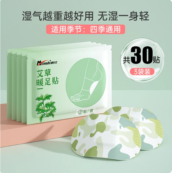 Moleshi 艾草暖足貼, 穿戴暖足貼【開袋即熱+蒸汽熱敷】30片裝, 1個