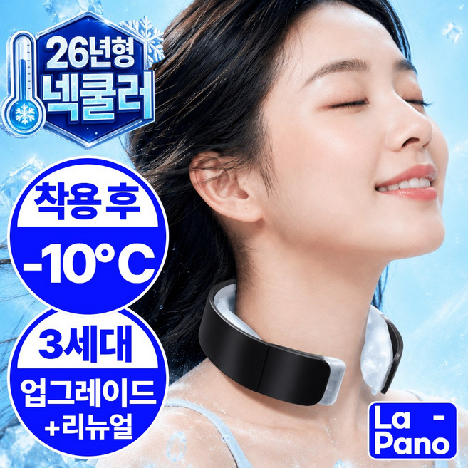라파노 3세대 아이스 쿨링 넥밴드 쿨스카프, 1개, 딥 블랙