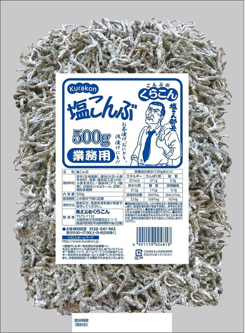 일본직구 오구라 시오콘부 쿠라콘 염장 다시마 58g, 1개, 500g