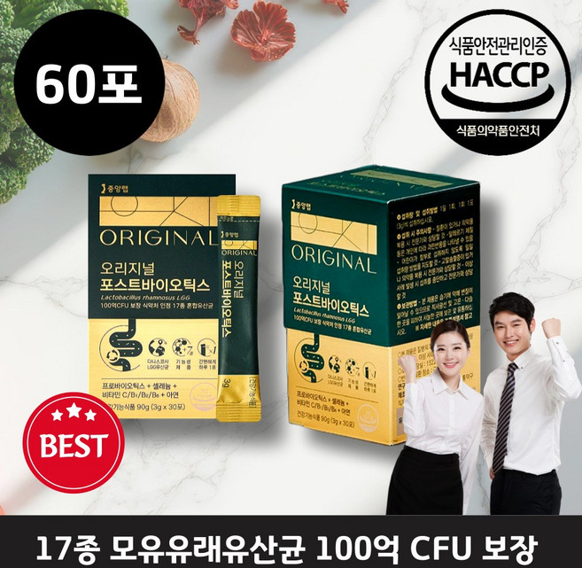 오리지널 프리미엄 포스트바이오틱스 100억 CFU 17종 모유유래유산균 식약처인증 HACCP, 1개, 60회분