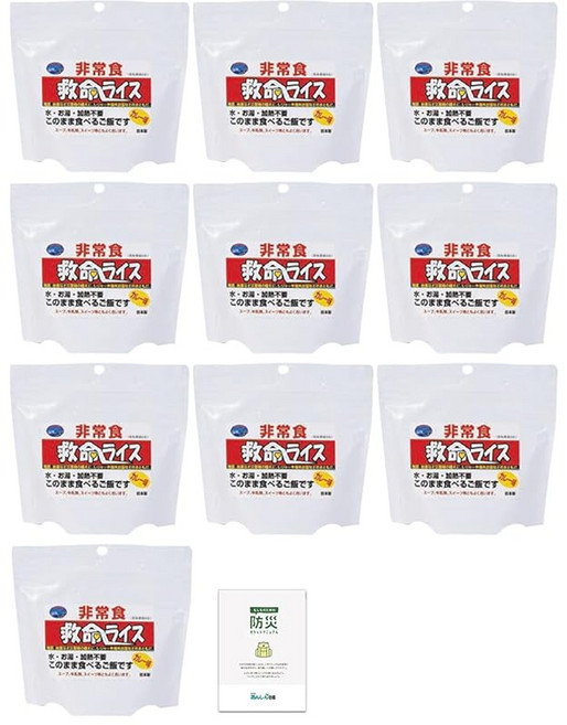 구명 라이스 카레 맛 비상식량 세트 그대로 먹을 수 있다 밥물 필요 없음 물 없음 알레르기 대응 알파미 5년 보존 보존식품 장기보존 비축식품 재해용 방재 10식 세트 방재 수첩, 1개, 상세페이지 참조
