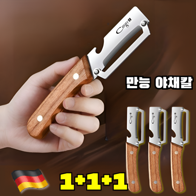 [독일제] 만능 야채칼/ 다기능 필러 겨울 멜론 설탕 지팡이 주방 감자 긁기 과일 필링/ 원목 손잡이 다기능 껍질 벗기 칼, 스테인리스 강, 1세트