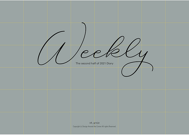 그러자 위클리 다이어리 2021 하반기(5월~12월) 하이퍼링크